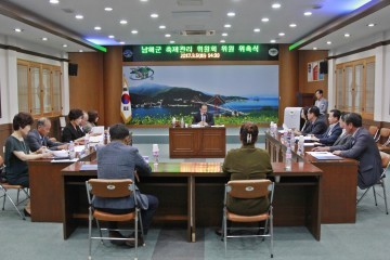 남해군 축제관리위원회 구성