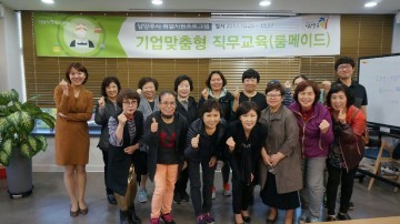 남양주일자리센터, 기업맞춤형 취업지원프로그램 수료식
