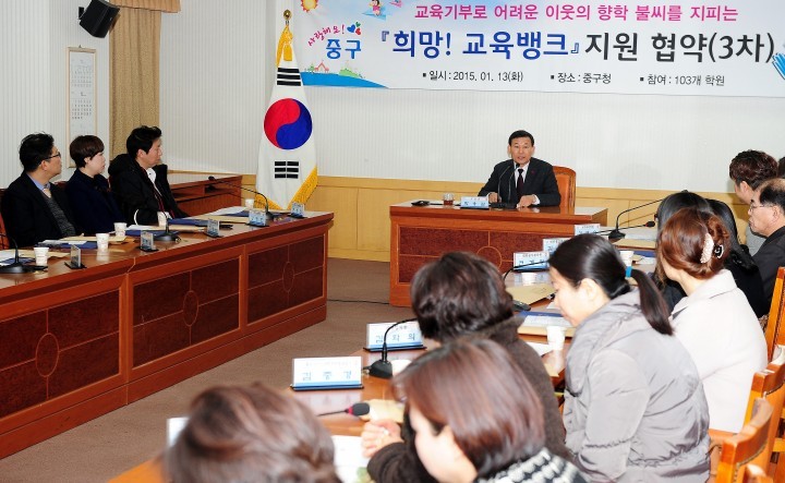 대전 중구, 교육기부로 어려운 이웃에 희망의 불씨를!