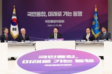 尹대통령 "국민통합 가장 중요한 토대는 성장"