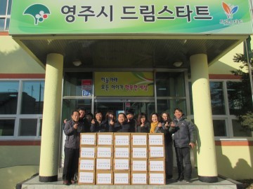 한국외식업중앙회 영주시지부 온정의 손길 펼쳐 