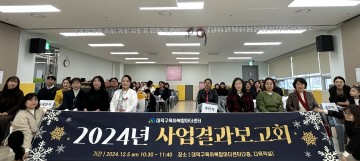 대전 대덕구, 대덕구육아복합마더센터 사업 결과 보고회 개최