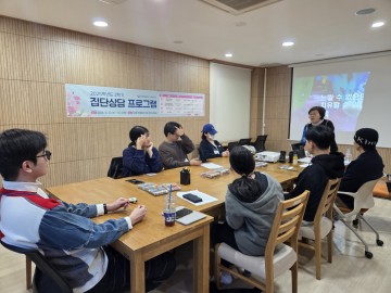 국립한밭대, 2025 2학기 집단상담 성료…학생 심리·대인관계 역량 강화