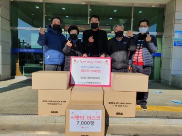 황진일 기계면 (신임)개발자문위원장 취임식 대신 사랑의 마스크 7000장 기부
