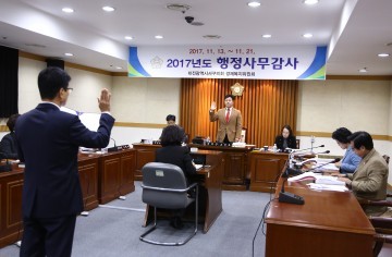 대전 서구의회 경제복지위원회, 행정사무감사