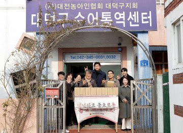 대전시의회 운영위원회, 설맞이 사회복지시설 방문 및 위문품 전달