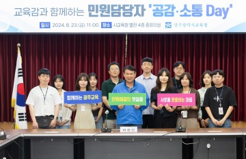 광주교육청, 민원서비스 종합평가 ‘최우수기관’ 선정