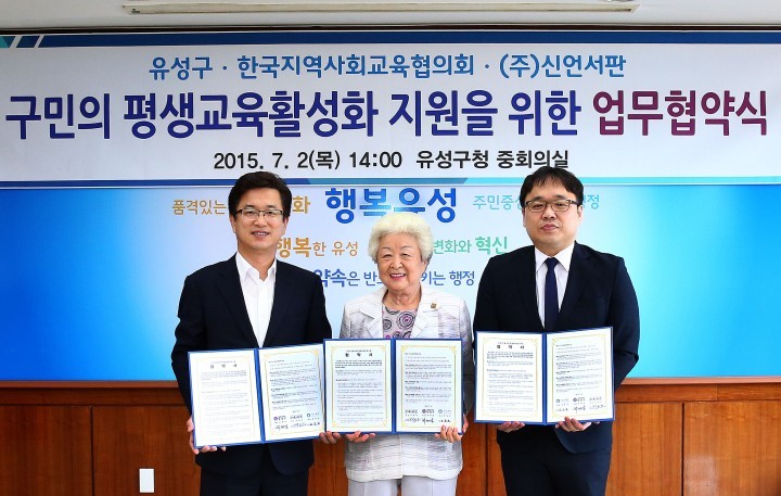 대전 유성구, 주민 평생교육 활성화 지원 강화