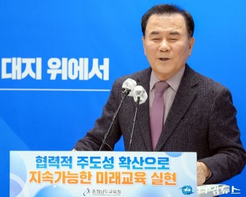 김지철 충남교육감 “문해력·AI·안전망 재정비…2026 충남교육 12대 과제 추진”