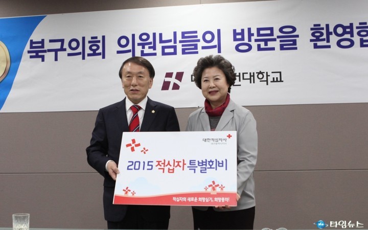 2015년 적십자 특별회비 전달