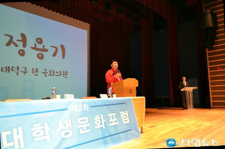 정용기 의원, 청년과 소통하다!