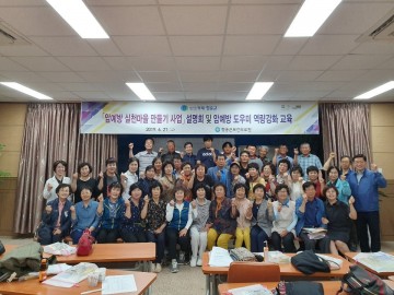 청송군,암예방 실천마을 만들기 사업 설명회