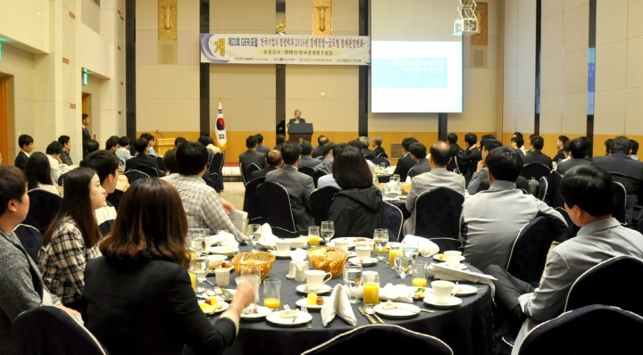 구미전자정보기술원, 제23회 구미GERI포럼 개최