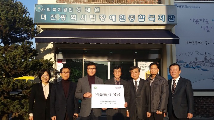 대전시 환경녹지국, 연말 불우이웃돕기 동참