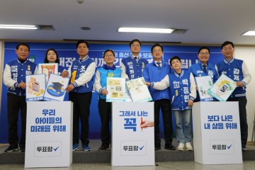 더불어민주당 대전시당, 사전투표 호소문 발표 등 행사 가져