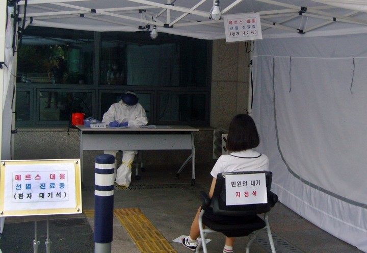 대전 유성구, 메르스 야간 진료 확대