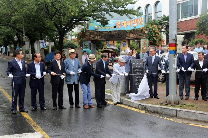 전혁림화백 탄생 100주년 기념 예술제 개막
