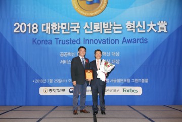 제주에너지공사, ‘2018 대한민국 신뢰받는 혁신대상’ 수상 