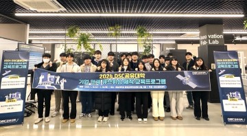 DSC 공유대학, ‘기업 연계 큐브위성 제작 교육’ 개최
