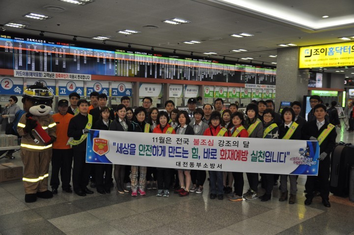 대전동부소방서, 119안전체험 한마당 개최