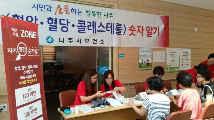 “자신의 혈관건강 잘 알고 관리하세요”