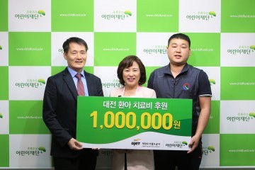 대전도시철도공사, 암투병 중 어린이에게 치료비 전달