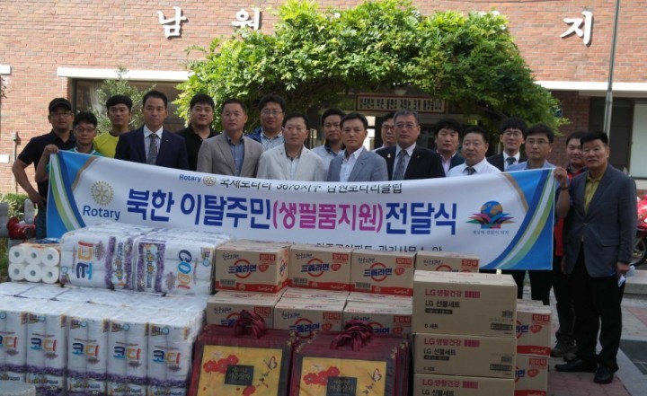 남원서, 추석명절 맞이 탈북민가정 방문 사랑나눔 전개