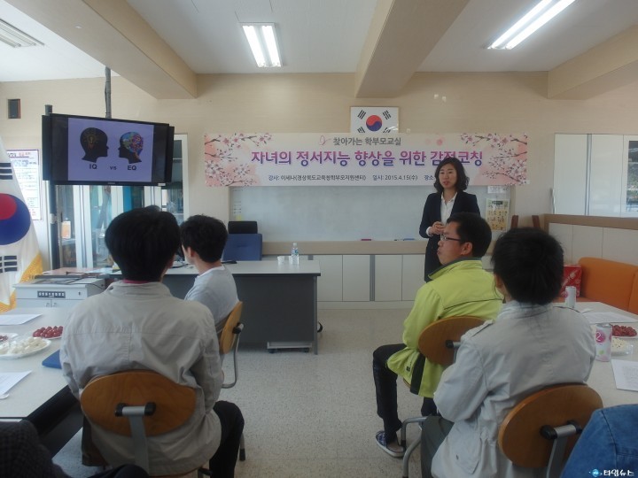 봉성초, 찾아가는 학부모교실을 열다
