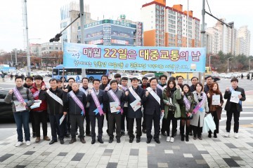 대전 서구, 대중교통 문화 생활화 캠페인 전개