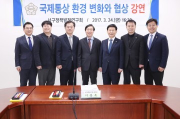 대전 서구의회 서구정책발전연구회, 강연회 개최