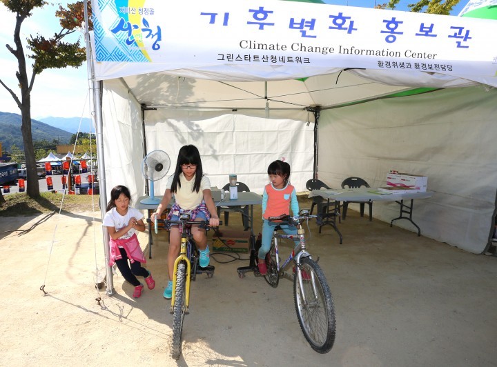 산청한방약초축제 ‘기후변화 녹색 홍보관’ 체험 행사 다양