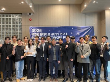 국립한밭대 인문사회융합인재양성사업연구소, 대전·충청 청년스타트업들과 손잡고 융합교육 역량 강화