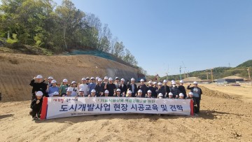 대형 건설사업장 시공교육 및 견학 구미시 실시