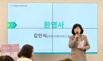 대전·세종양성평등센터, 성평등 정책 모니터링·기금사업 성과 한자리에