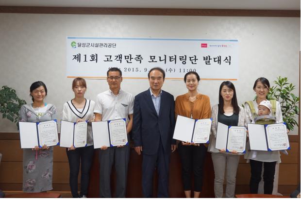 달성군시설관리공단