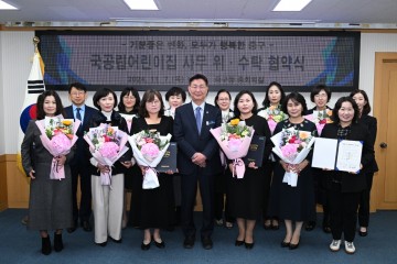대전 중구, 국공립어린이집 10개소 위·수탁 협약 체결