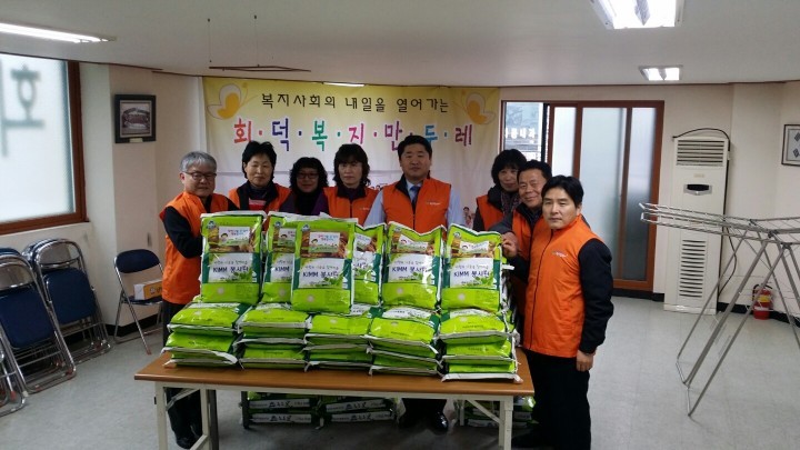 한국기계연구원, 대전 대덕구 회덕동에 설맞이 이웃사랑 나눔