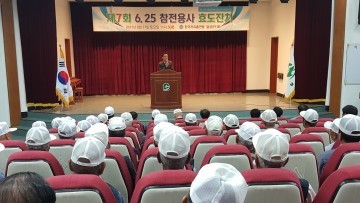 한국자유총연맹달성군지회 6.25전쟁 참전용사 초청 효도잔치 개최
