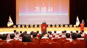 국립한밭대, 개교 98주년 기념식 개최…‘지산학연일체 혁신대학’ 비전 천명