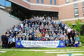 한국레지오마리애기념관서 연수회 개최하는 한국신협가톨릭이사장협의회