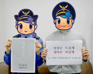  2020년 종합청렴도 향상 대책 수립 시행하는 태안해경