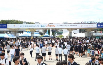 대전 유성구, 제3회 청소년 나Be 한마당 대성황!