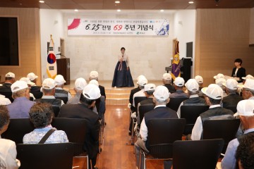 청송군, 6·25전쟁 69주년 기념식 개최