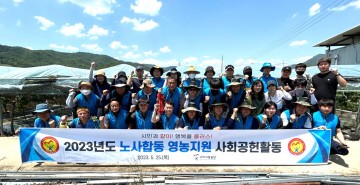 구미시설공단, 노사가 함께하는 영농지원 봉사활동 실시