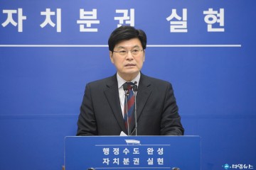 이춘희 세종시장, 시민과 함께 행정수도 완성!