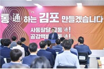 김포시장직 인수위윈회, 12개 분과·분과위원장 선임