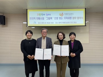 대전 대덕구, 치매 예방 나선다…그림책 활용한 인지 강화 프로그램 운영