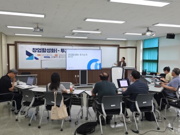 국립한밭대, 예비창업자 대상 ‘투자교육’ 프로그램 성료