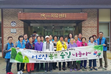 영주시 가흥1동, 어르신과 함께하는 봄! 숲! 나들이