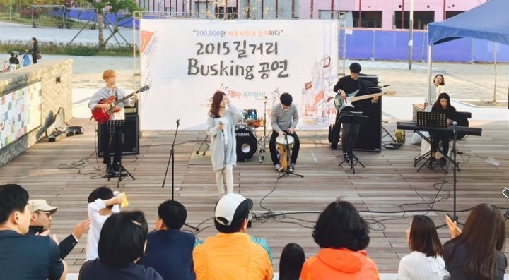 세종시, 거리마다 문화공연 풍성